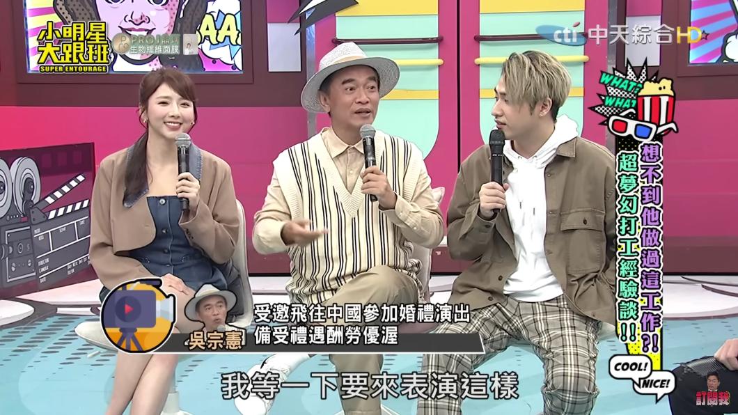 吳宗憲起初還以為自己是要在婚禮上表演。(圖/翻攝自YouTube)