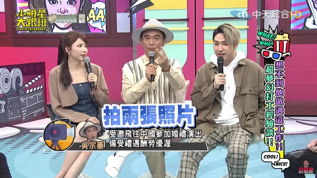 吳宗憲跟新人合照後,400萬入袋。(圖/翻攝自YouTube)