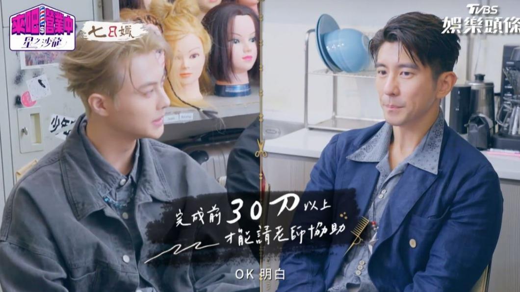 兩人必須完成前30刀，才能請老師們協助。（圖／翻攝自《來吧！營業中2》）