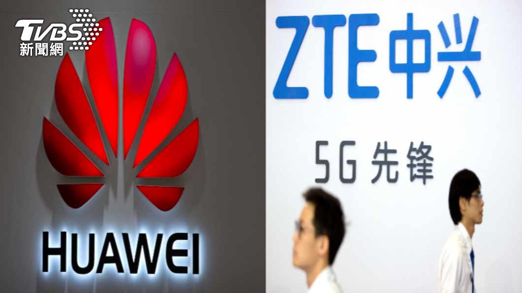 德國傳計劃 5G網路禁用華為及中興通訊部分零件