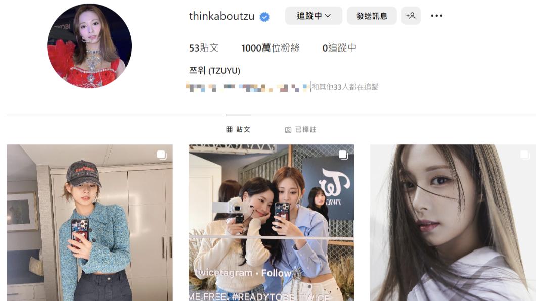 周子瑜是TWICE第2位達成千萬粉絲追蹤的成員。(圖/翻攝自周子瑜IG)