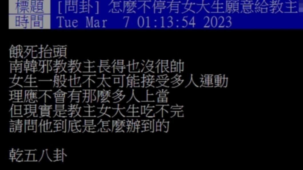 原PO發文。(圖/翻攝自PTT)