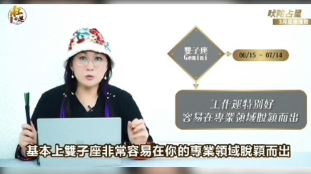 李靜唯表示吠陀雙子三月事業運地表最強。(圖/翻攝自李靜唯臉書)