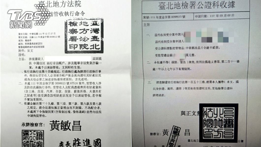 警方查扣假公文。(圖/TVBS)