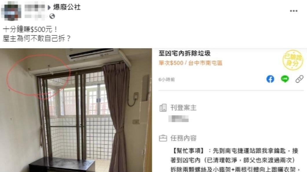 原PO發文。(圖/翻攝自爆廢公社臉書)