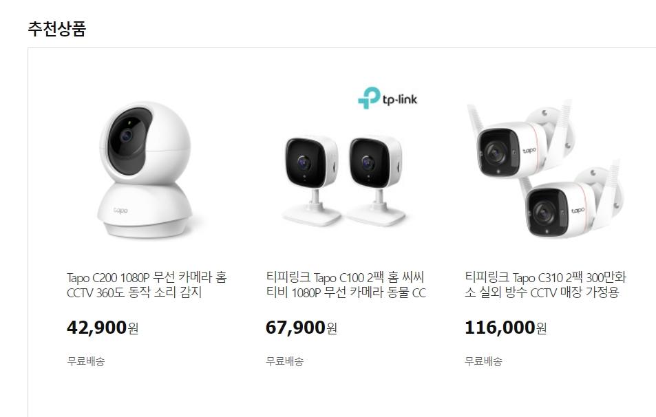 診所使用網路監控攝影機(IP camera)錄製畫面,導致遭駭客入侵。(圖/翻攝自11st網站)