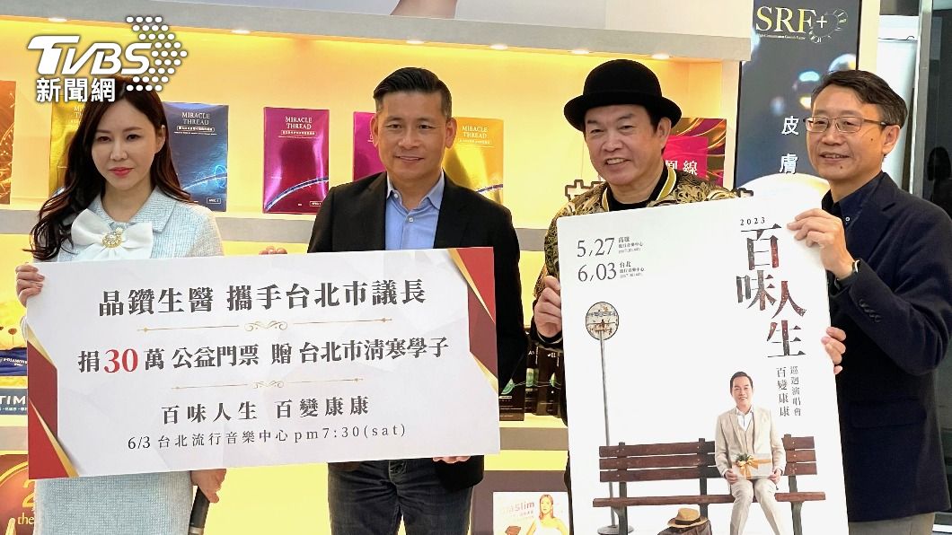 康康（右二）獲醫美品牌好友力挺，就連市議長戴錫欽（左二）也現身站台。（圖／陳薈涵攝）