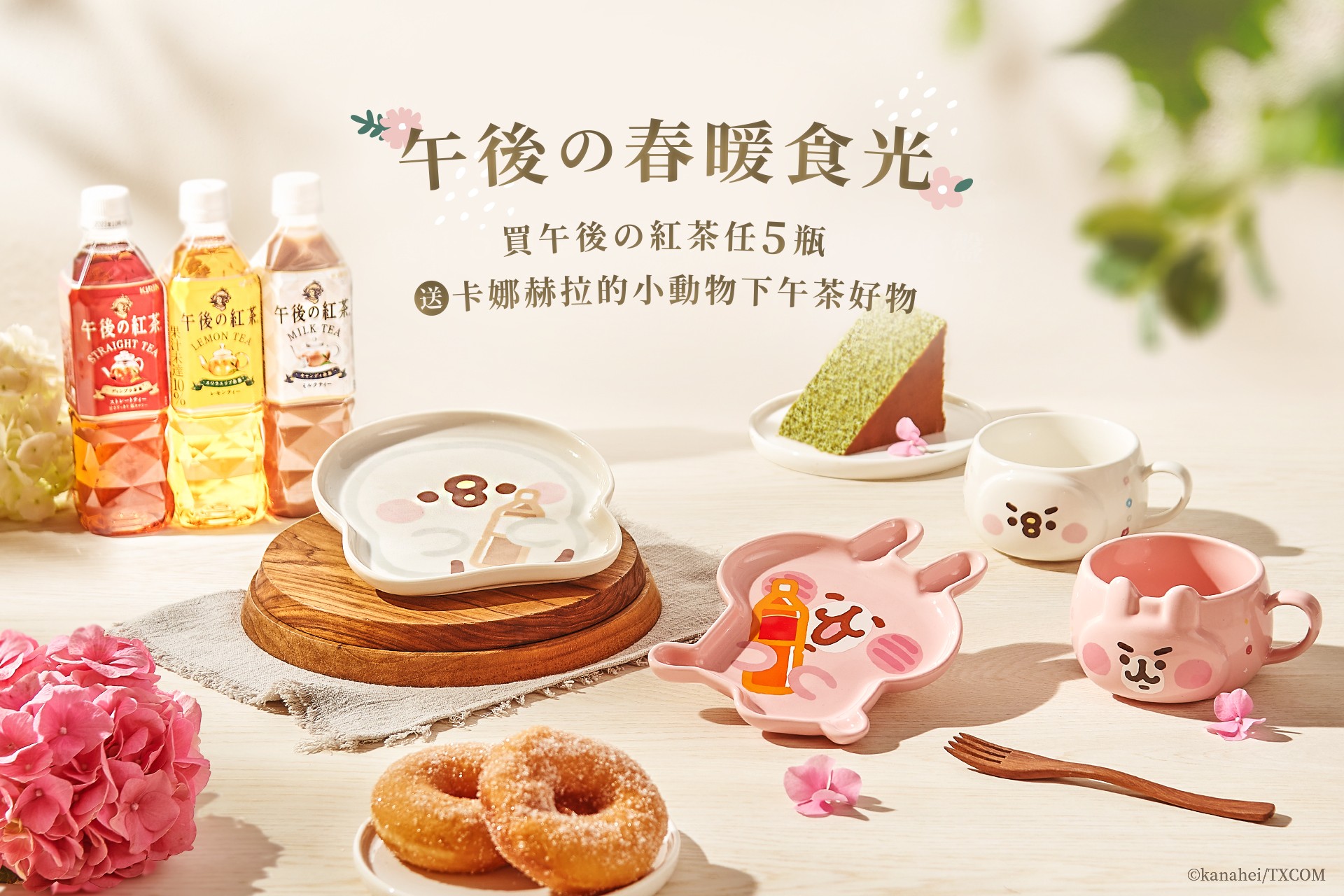 超Q的立體大頭陶瓷杯,擺放在桌上超搶眼。(圖/午後の紅茶提供)