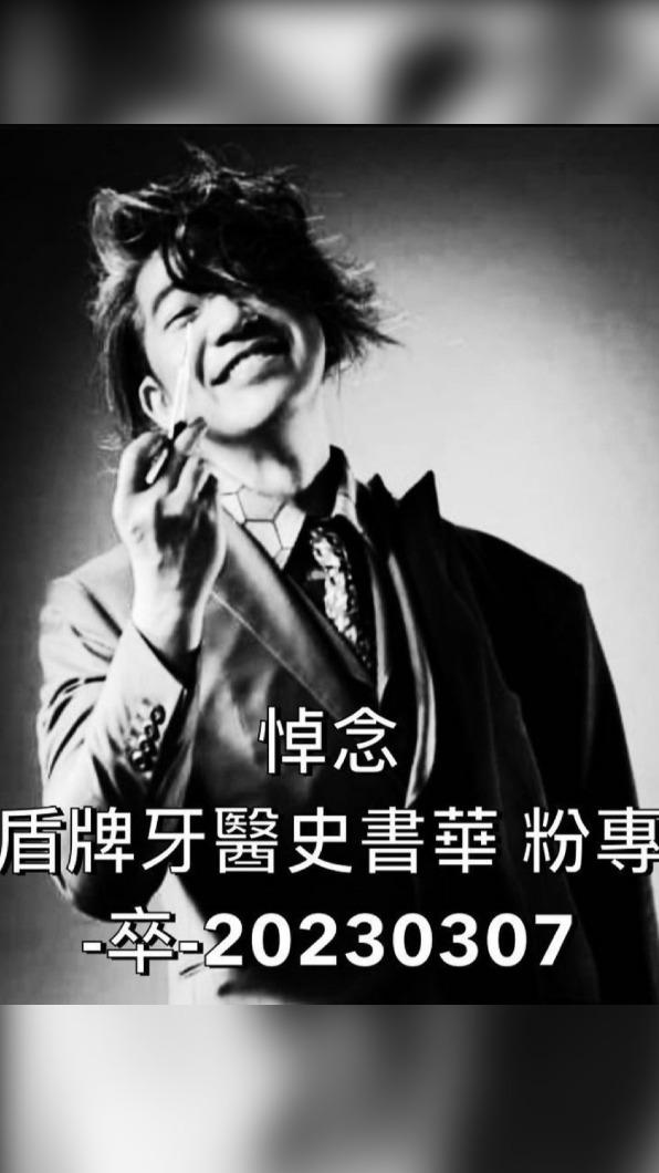 許多知名粉專轉發此噩耗。（圖／翻攝自Twitter）