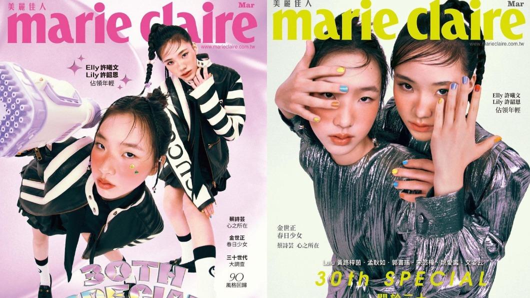 Elly和Lily合體為時尚雜誌拍攝封面。(圖/翻攝自IG@marieclairetw)