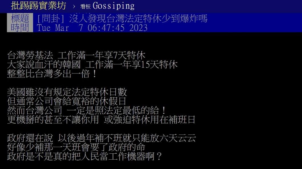 原PO貼文。(圖/翻攝自PTT)