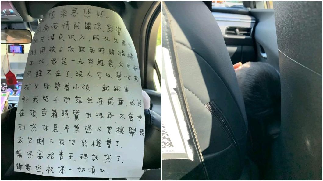 「孩子睡在後車廂」單親爸帶兒跑車被檢舉 後座告示逼哭人