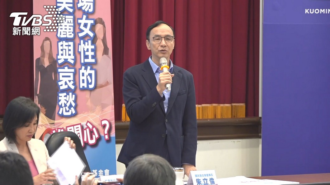 國民黨主席朱立倫(圖/TVBS)