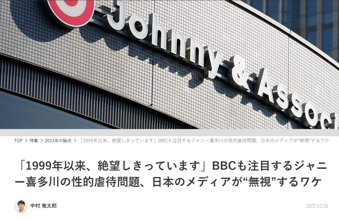 當年踢爆新聞的記者中村龍太郎，對於整個圈子漠視喜多川強尼淫行的現象感到絕望。（圖／翻攝自bunshun.jp）