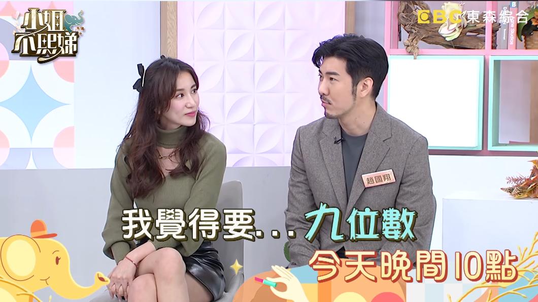 趙國翔說要存到9位數才要結婚。(圖/翻攝自《小姐不熙娣》)