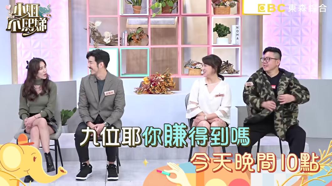 Apple問男友賺得到上億嗎?(圖/翻攝自《小姐不熙娣》)
