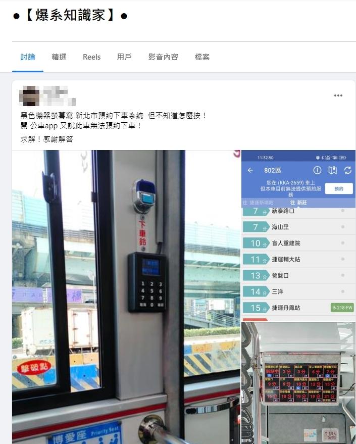 圖/翻攝自臉書「爆系知識家」