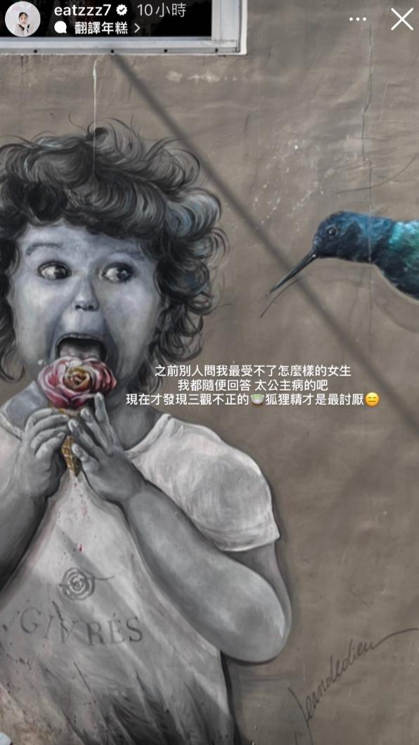 紀卜心也發了類似的文。(圖/翻攝自紀卜心IG)