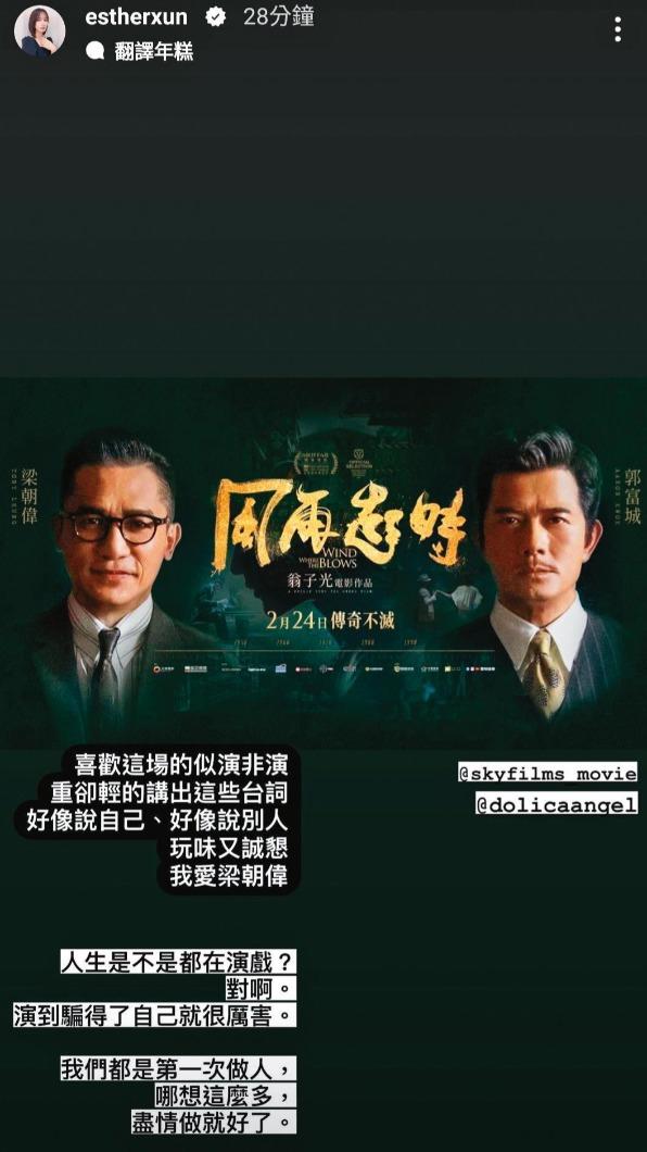 小薰日前限動引發聯想。(圖/翻攝自小薰IG)