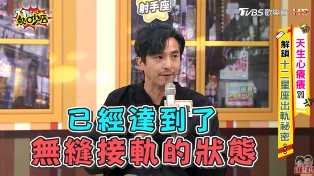 王少偉坦承過去有一段荒唐的戀愛史。(圖/翻攝自《11點熱吵店》YouTube頻道)