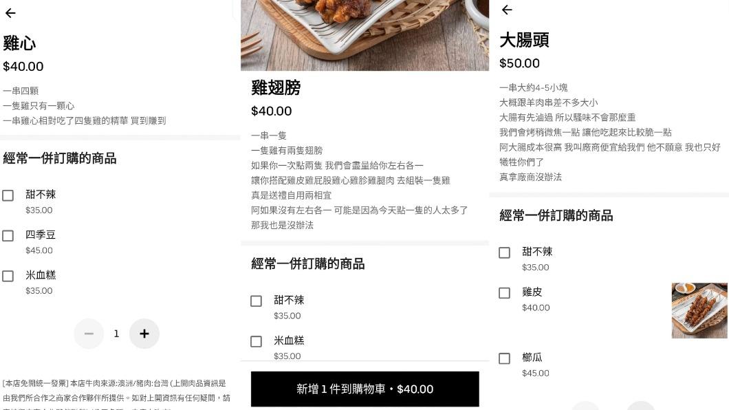 老闆的商品介紹超有才。(圖/翻攝自酒漬番茄 臉書)