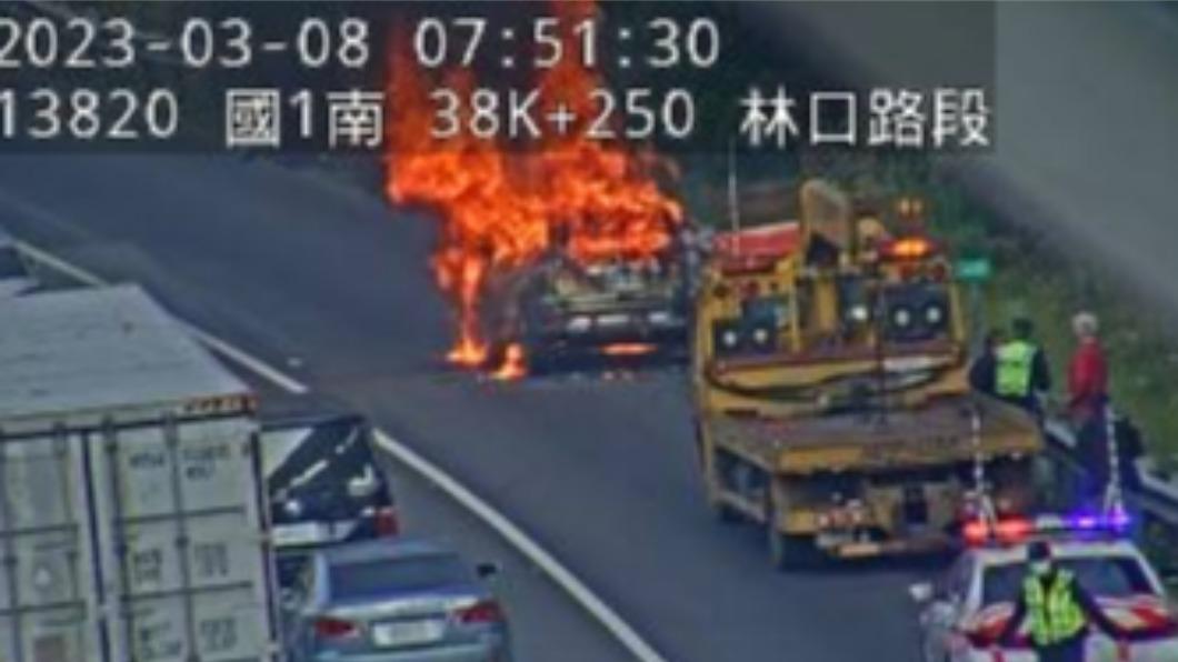 休旅車起火燃燒，警方到場交管。（圖／翻攝高公局）