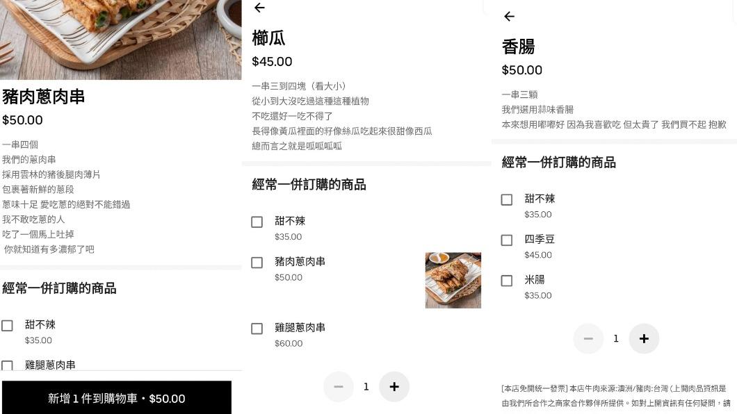 別出心裁的商品介紹讓老闆瞬間爆紅。(圖/翻攝自酒漬番茄 臉書)
