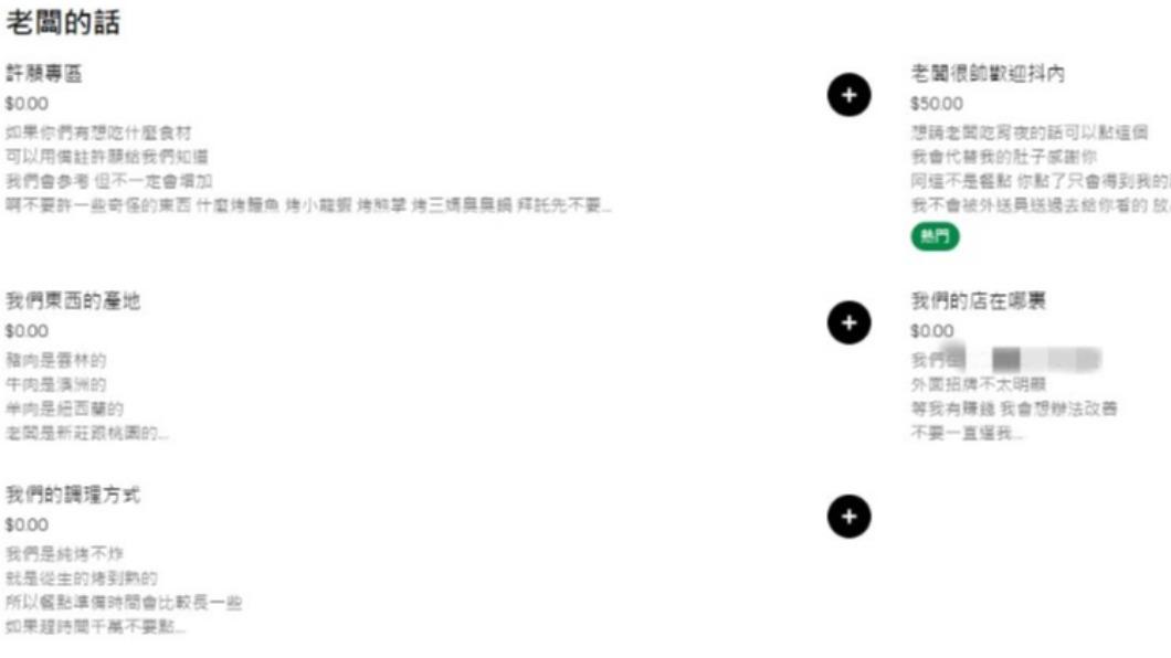 老闆奇葩的介紹方式超吸睛。(圖/翻攝自Uber Eats)