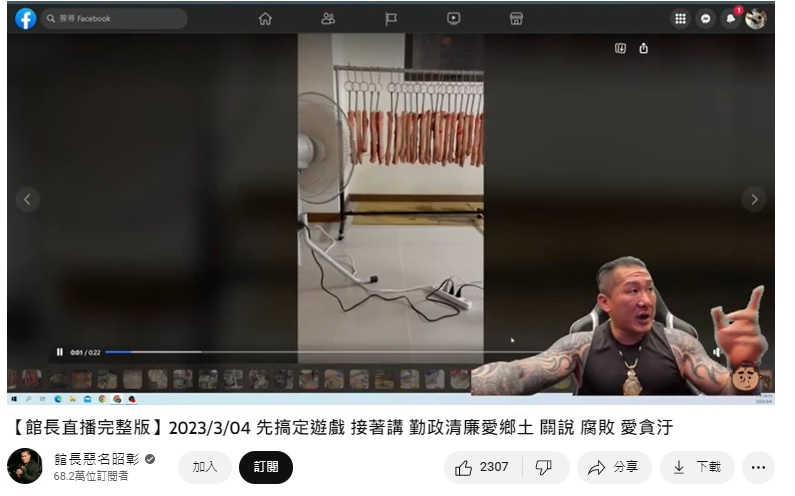 館長公開便當製作過程。(圖/翻攝自館長惡名昭彰YouTube頻道)