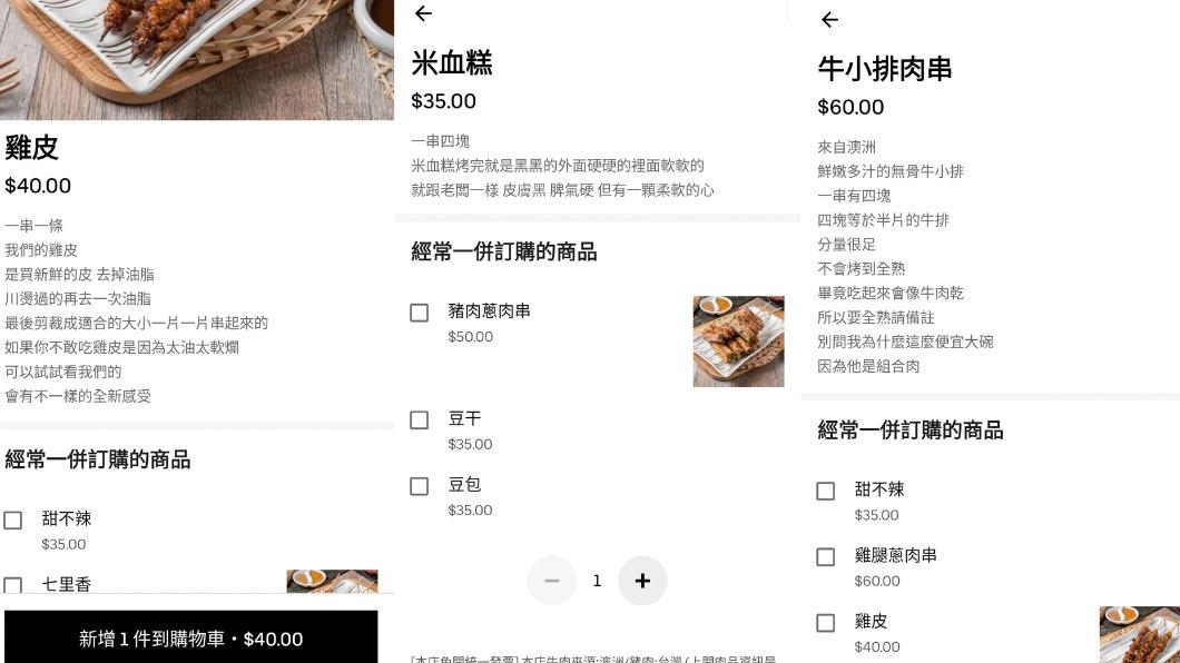 老闆表示當初開業沒事做才想出這些介紹內容。(圖/翻攝自酒漬番茄 臉書)