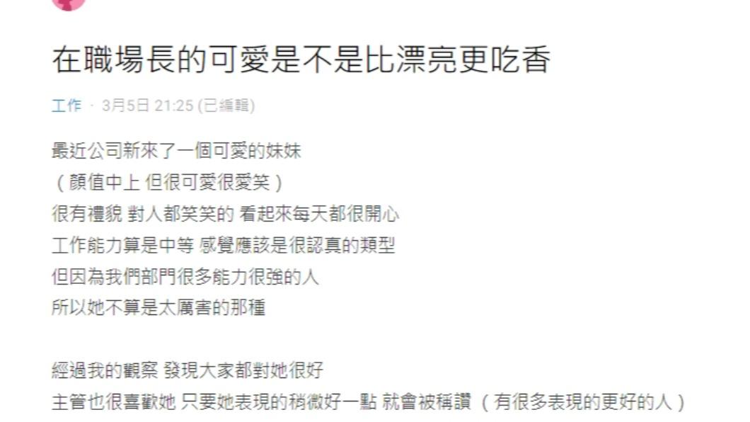 (圖/翻攝自Dcard)