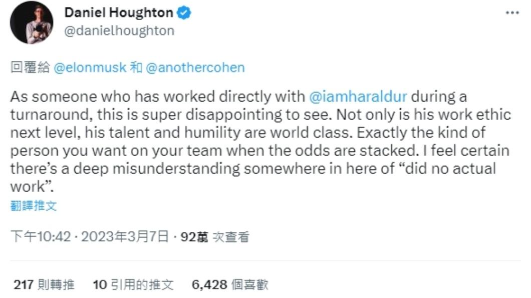 托萊夫森的同事跳出來為他喊冤。(圖/翻攝自Daniel Houghton 推特 @danielhoughton)