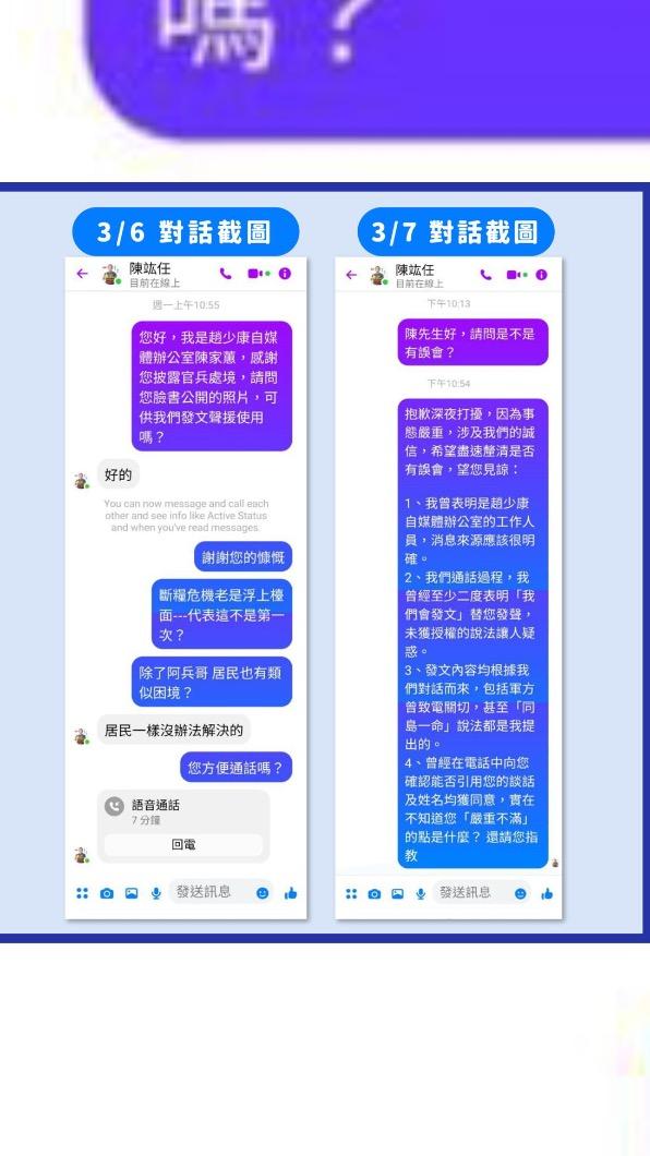 趙少康團隊PO出對話截圖自清。(圖/趙少康提供)