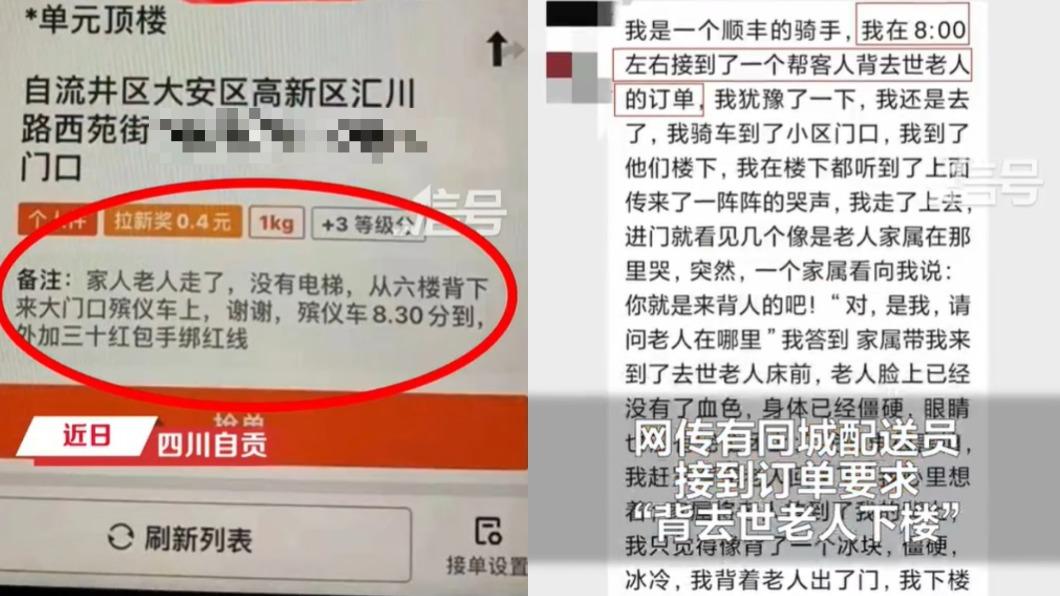外送員事後親自回應事件。（圖／翻攝自《信號財經》微博）