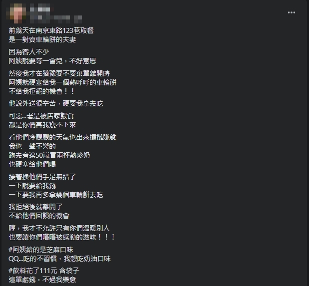 外送員被店家善舉所感動。(圖/翻攝自外送員的奇聞怪事臉書)