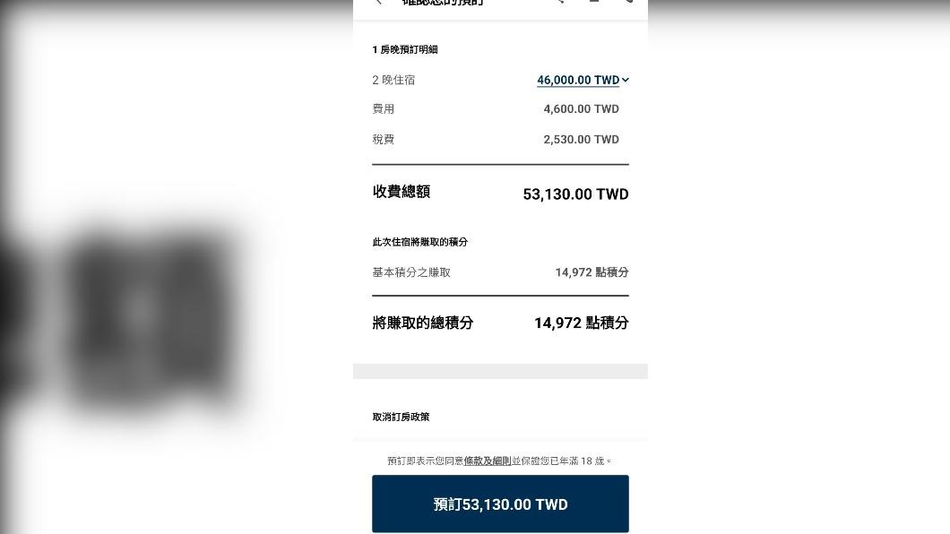 雙人房價格5萬3130元。(圖/翻攝IHG APP)