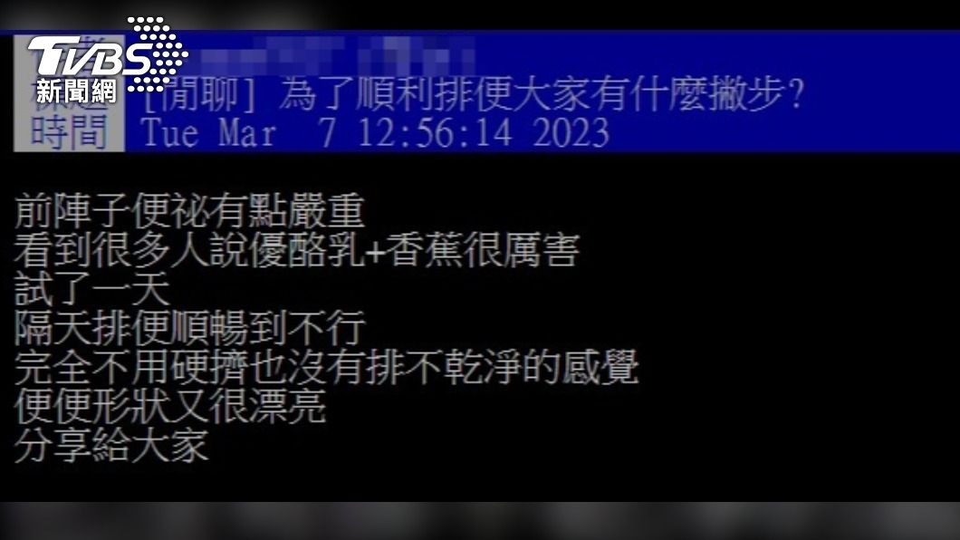 網友好奇其他人的做法。(圖/翻攝自PTT)