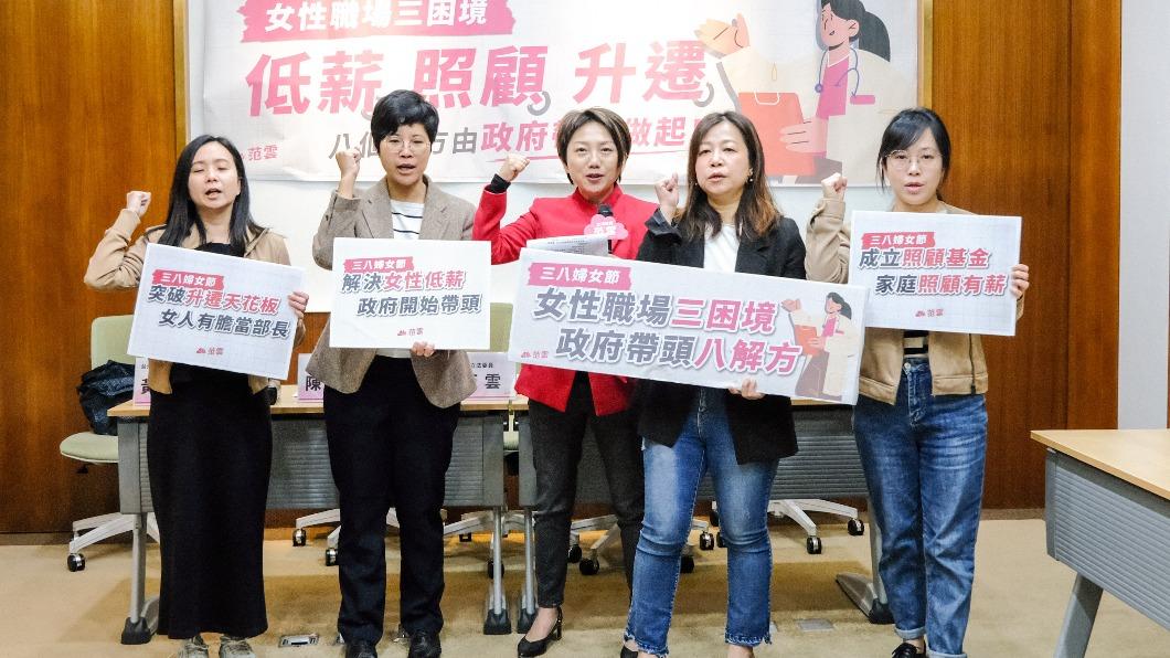 女性職場上遇3大困境　范雲、婦團帶頭提解方