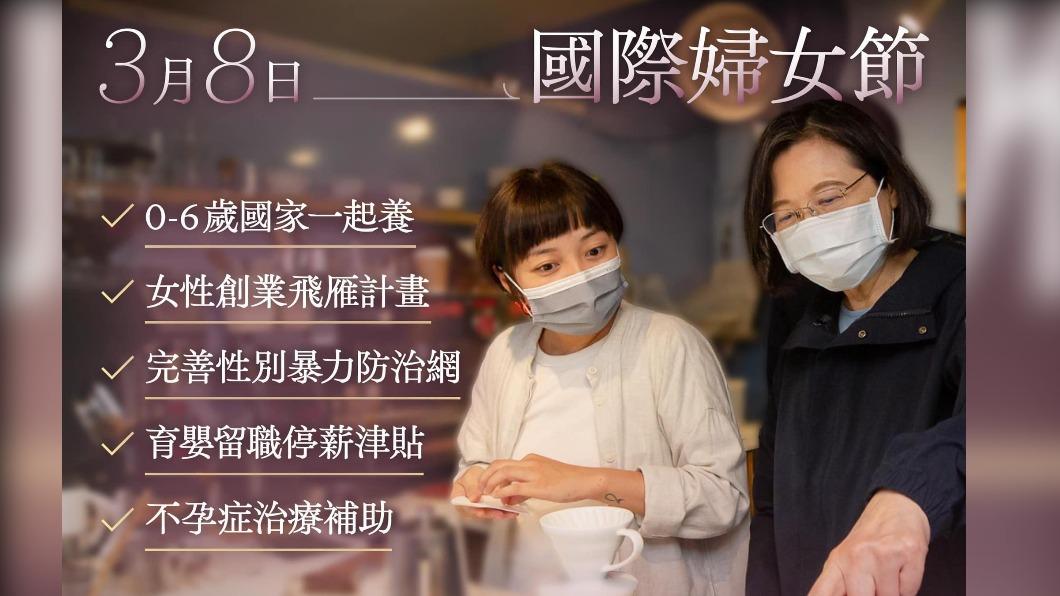 慶祝婦女節！　蔡英文：盼每位女性追求理想自我