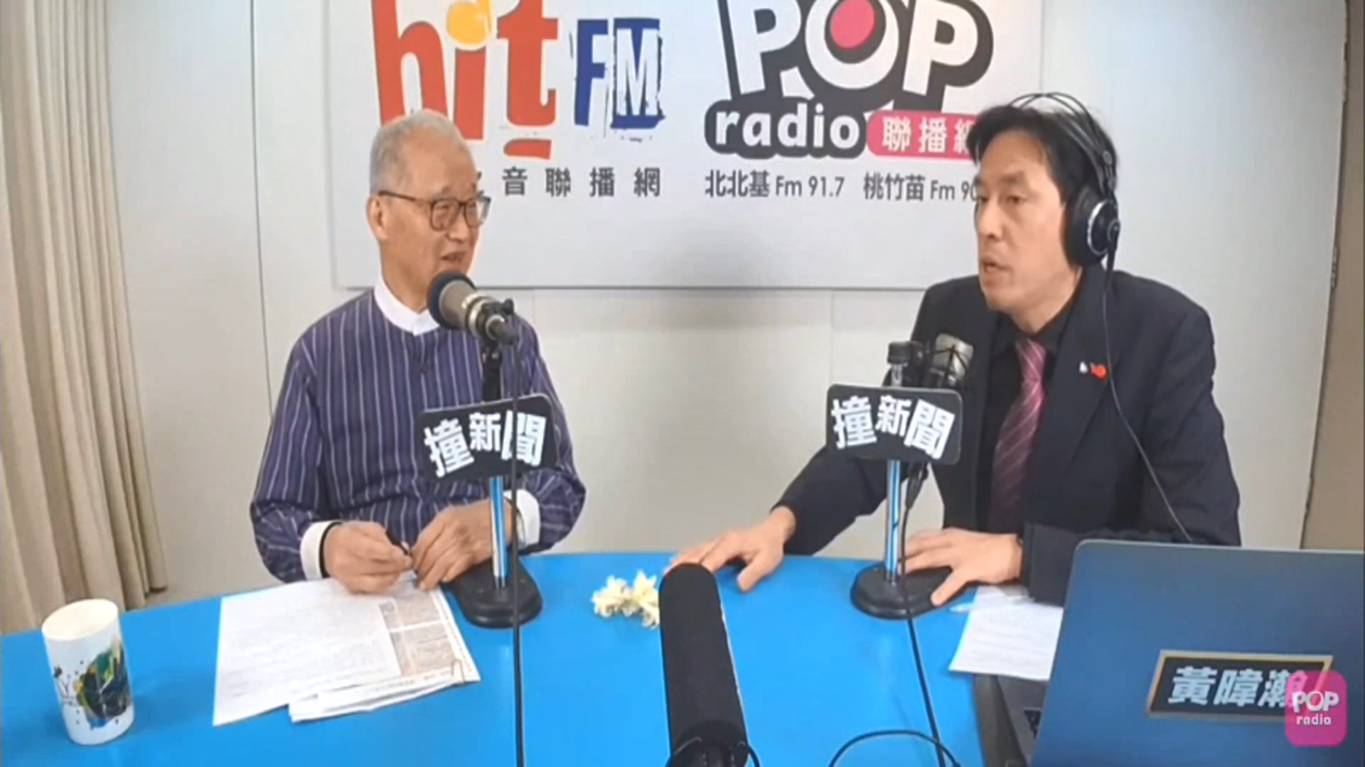 圖／翻攝自Youtube PopRadio聯播網