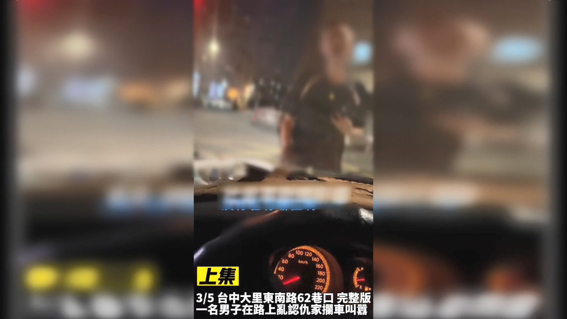 圖/翻攝自社會事新聞影音