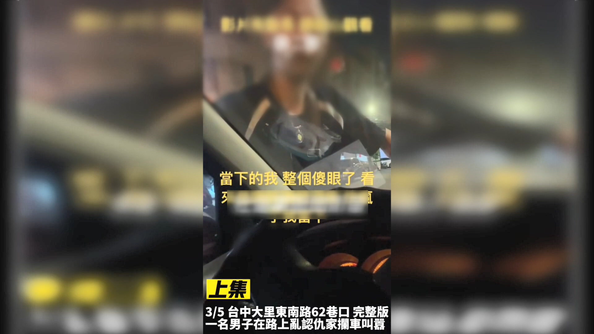 圖/翻攝自社會事新聞影音