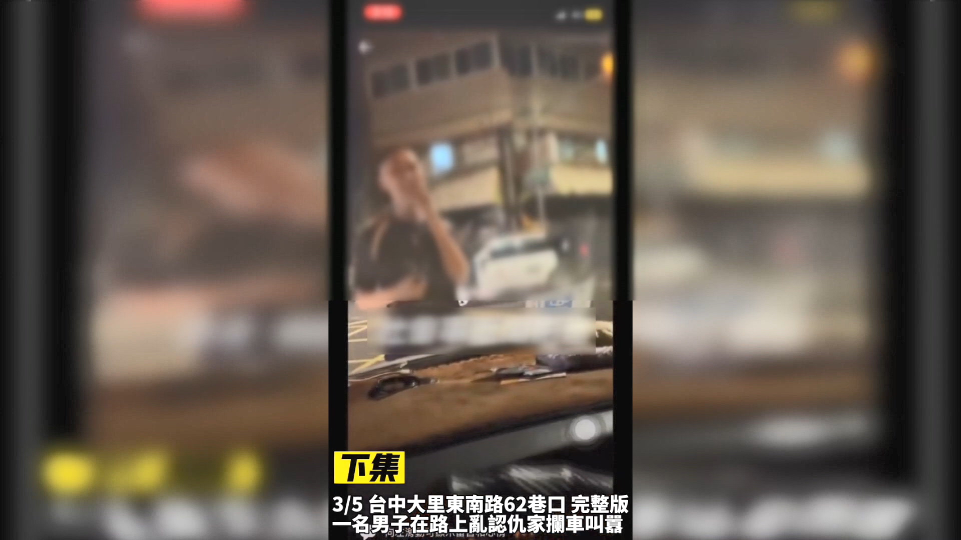 圖/翻攝自社會事新聞影音