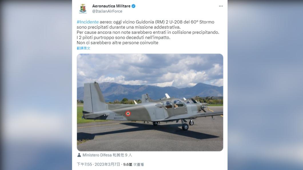 義大利空軍證實這起事件。(圖/翻攝自Aeronautica Militare 推特 @ItalianAirForce)