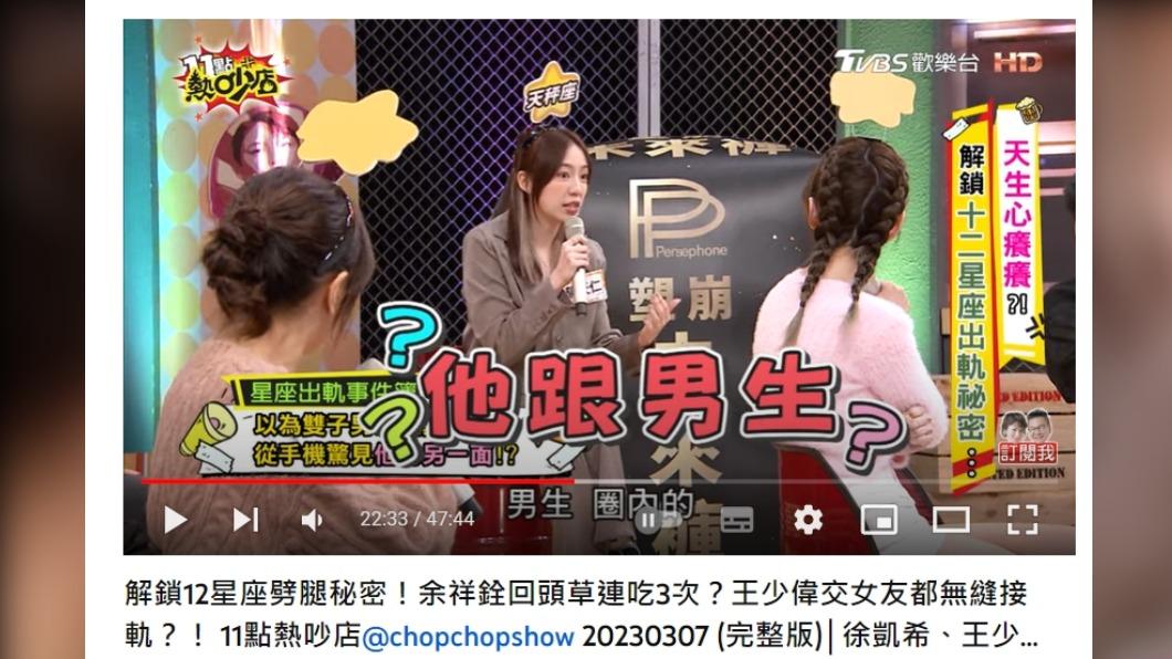 陳天仁發現前男友劈腿「圈內男星」。（圖／翻攝自11點熱吵店 YouTube）