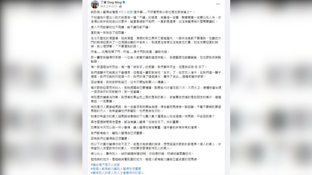 丁寧分享為何徹底反省過去「不肯讓」的行為。（圖／翻攝自丁寧臉書）
