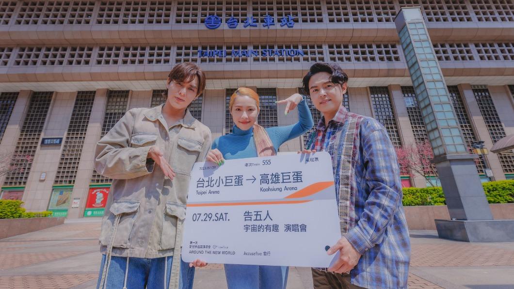 告五人一次要攻北高雙蛋。(圖/相信音樂提供)
