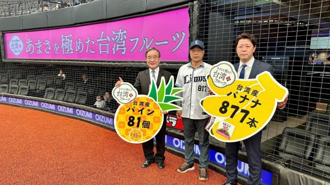 農業體育交流!農委會副主委赴日職開球 日承諾採購5100公噸台灣鳳梨、香蕉