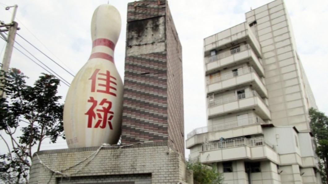 曾為中埔地標 「佳祿保齡球館」部分土地逾千萬拍出