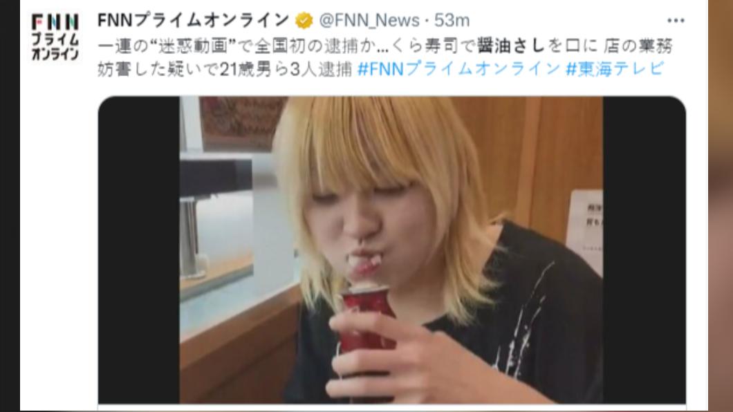 日媒指出,這應是日本一連串惡搞影片曝光後,首度有人遭到逮捕。(圖/翻攝自推特)